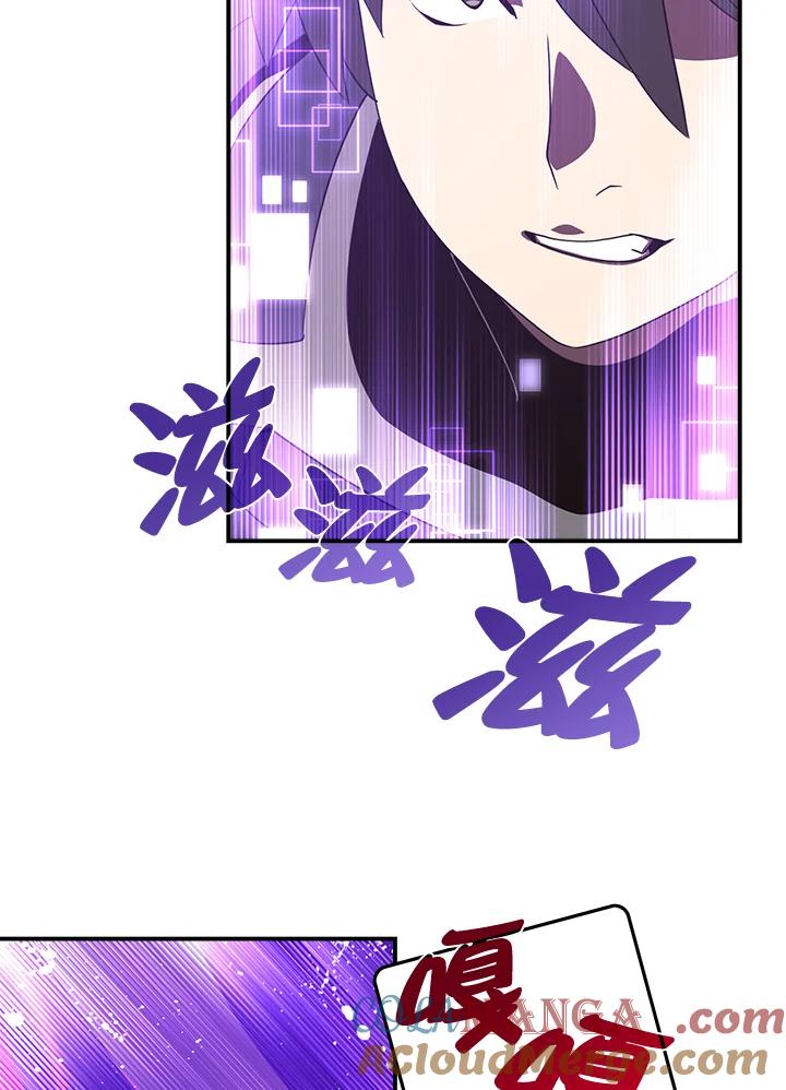 《魔导王》第36话 第19页