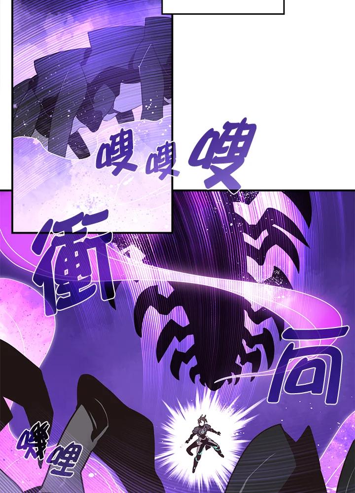 《魔导王》第36话 第17页