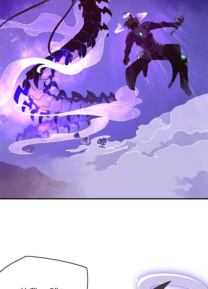 《魔导王》第36话 第15页