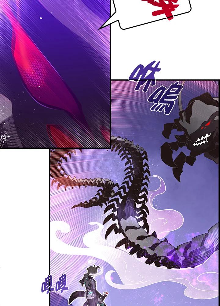 《魔导王》第36话 第20页