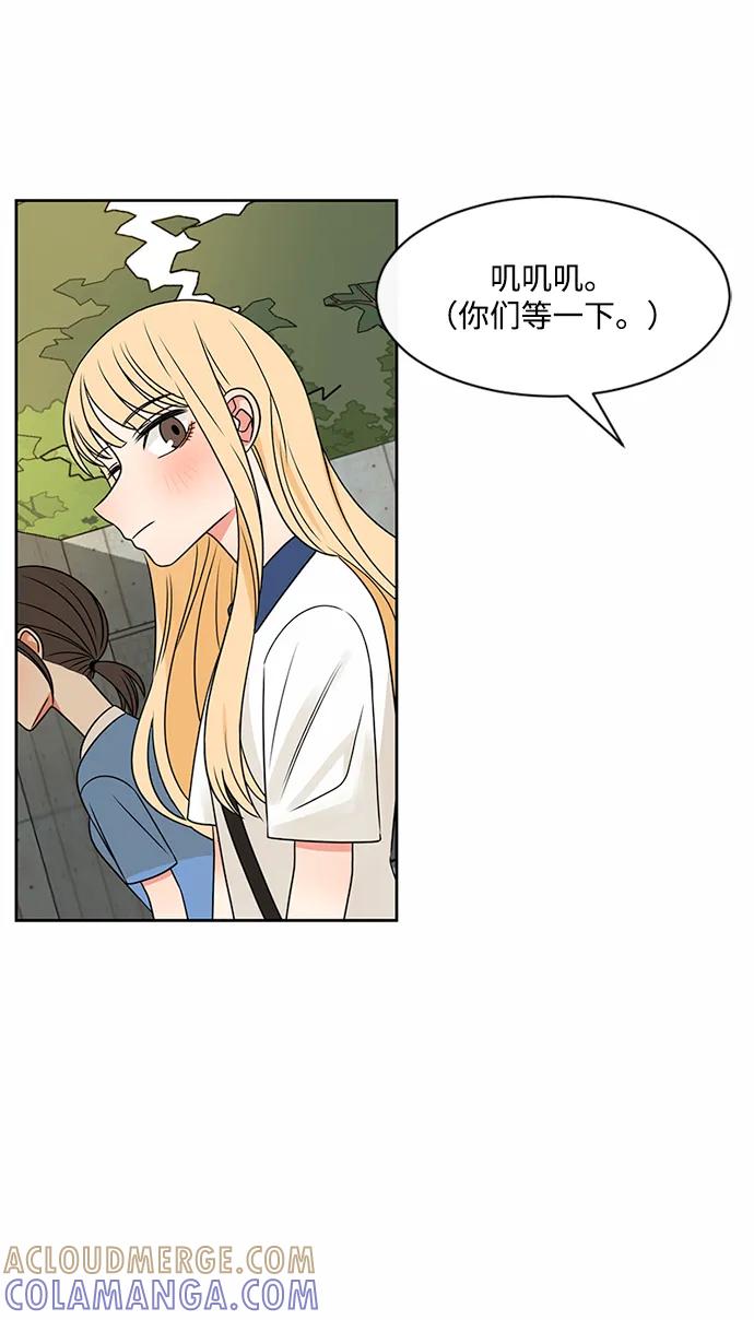 爱的旋律 第41话 第64页