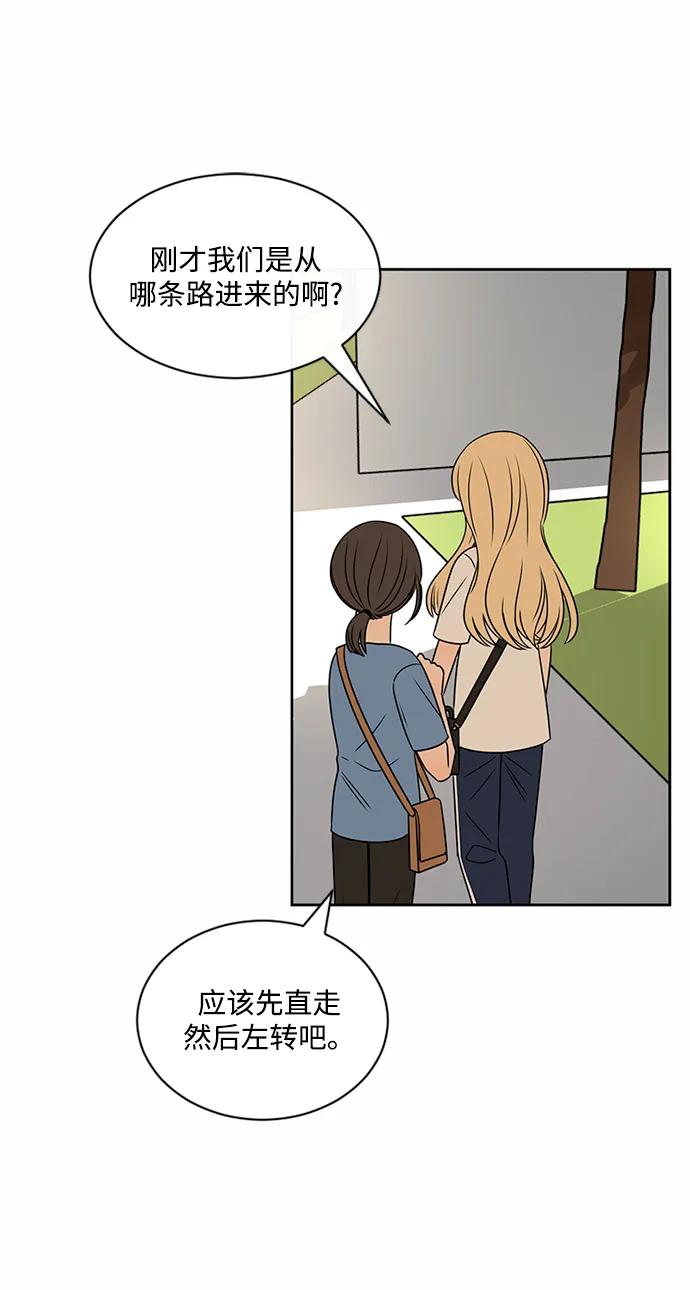 爱的旋律 第41话 第63页