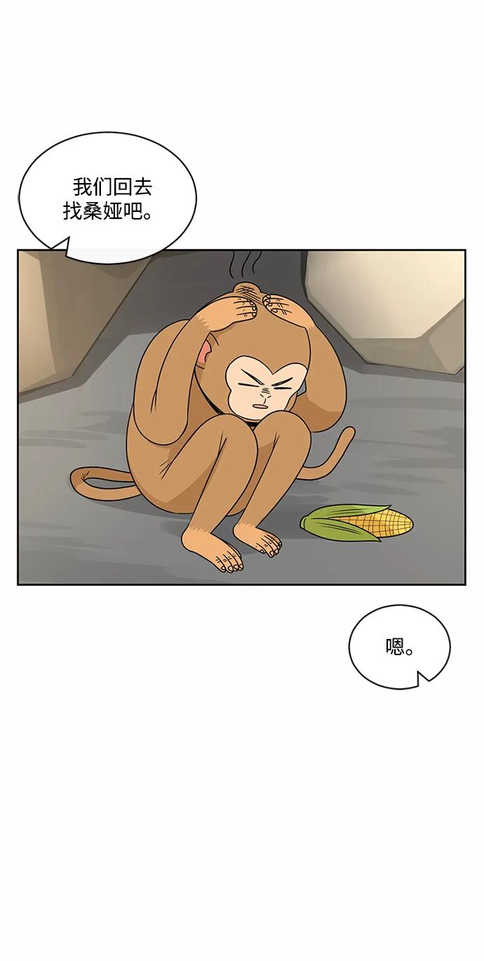 爱的旋律 第41话 第62页