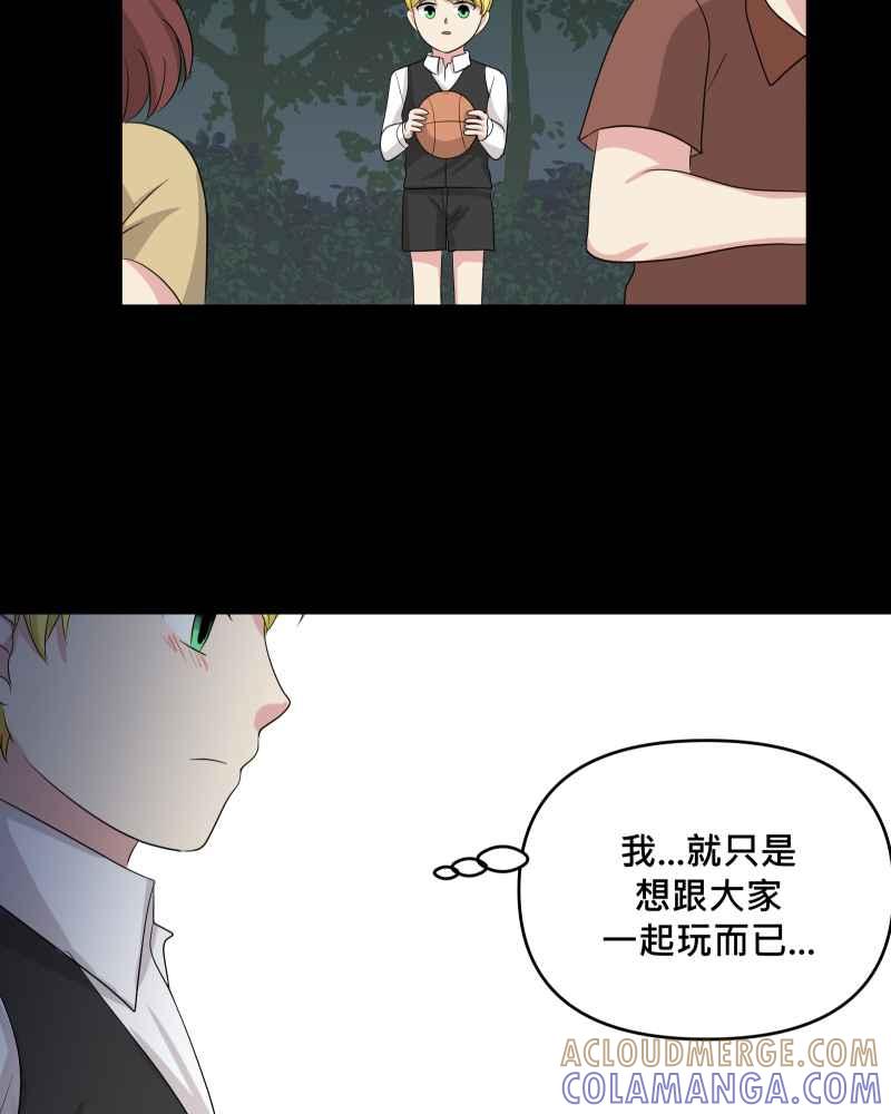 《血色的誓约》第二季 [第26话] 有你在身边 第22页