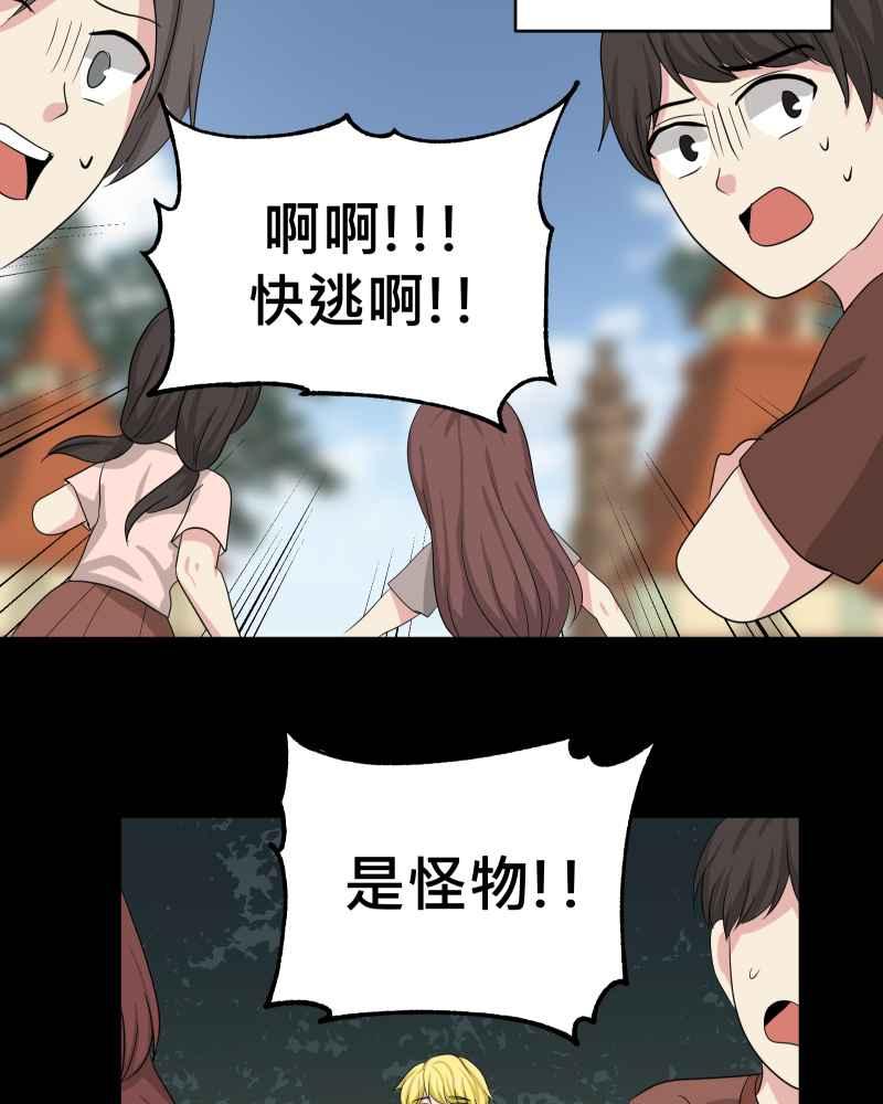 《血色的誓约》第二季 [第26话] 有你在身边 第21页