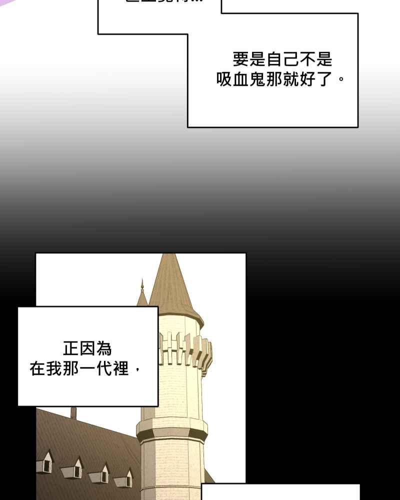 《血色的誓约》第二季 [第26话] 有你在身边 第24页