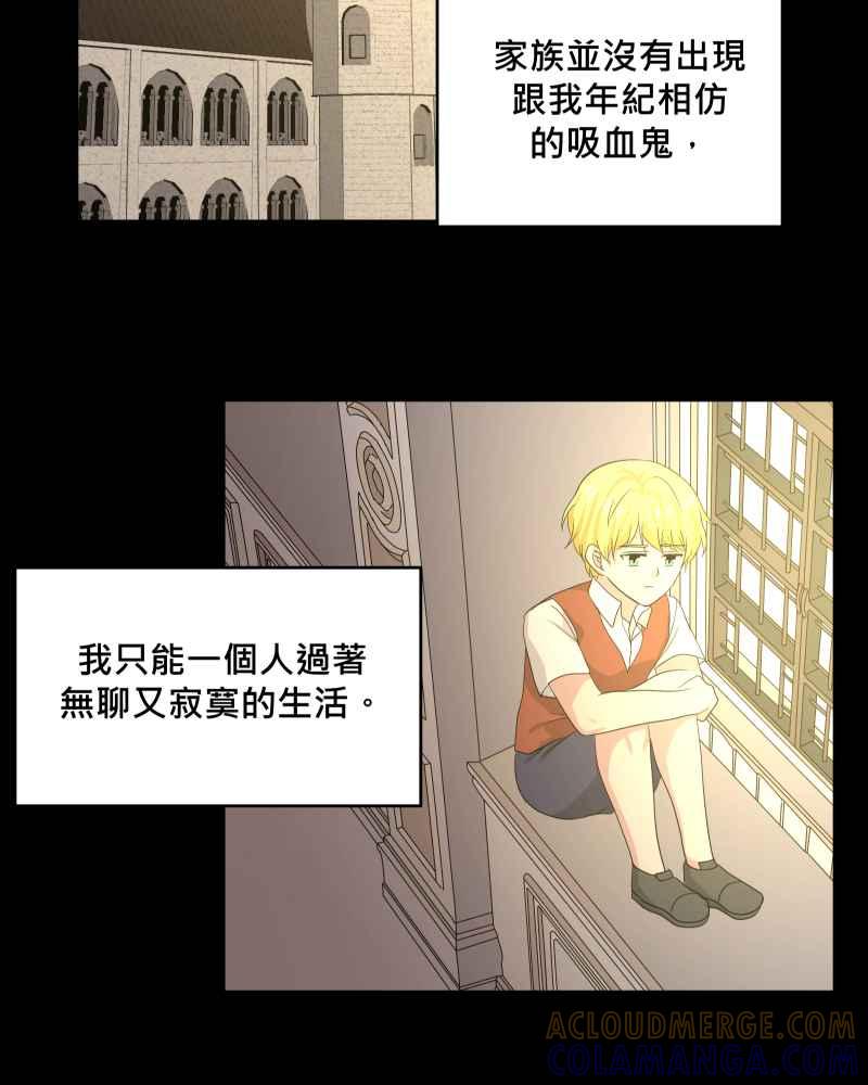 《血色的誓约》第二季 [第26话] 有你在身边 第25页
