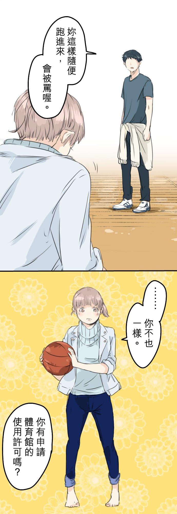《犬系男子恋爱中》第50话 喜欢的证明 第2页