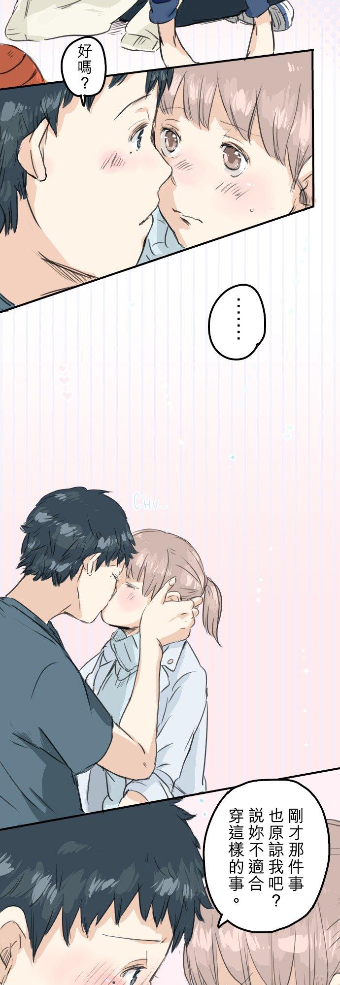 《犬系男子恋爱中》第50话 喜欢的证明 第20页