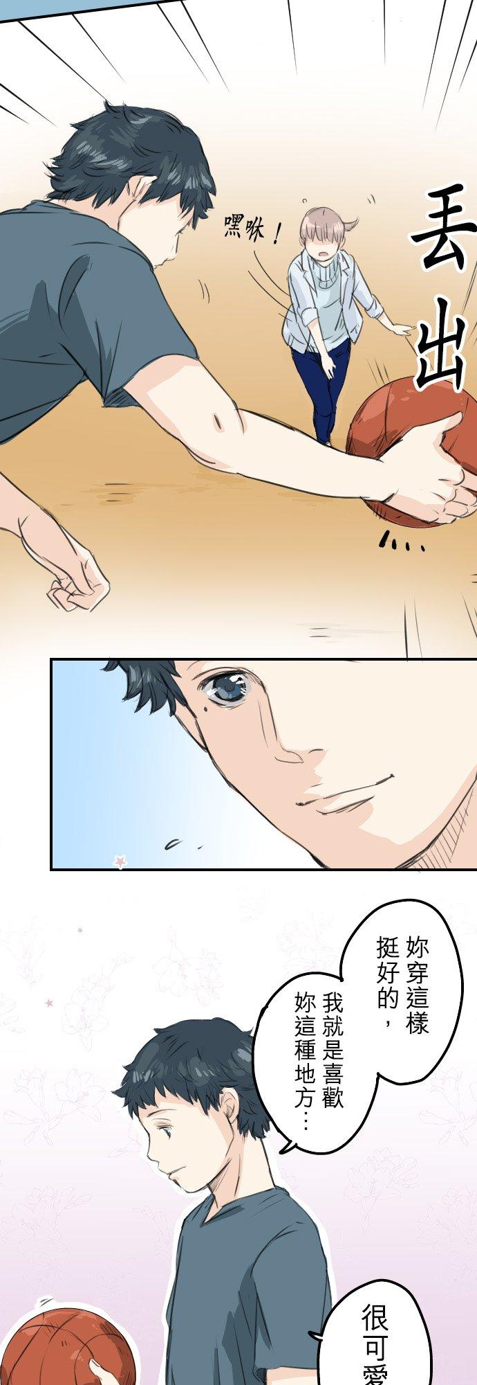 《犬系男子恋爱中》第50话 喜欢的证明 第4页