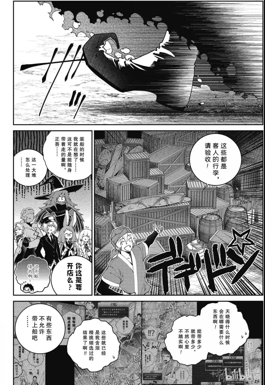 最终幻想 迷途的异乡人 68 潜影 第6页