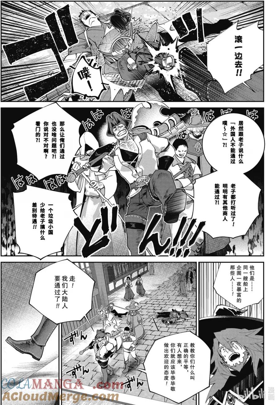 最终幻想 迷途的异乡人 68 潜影 第15页