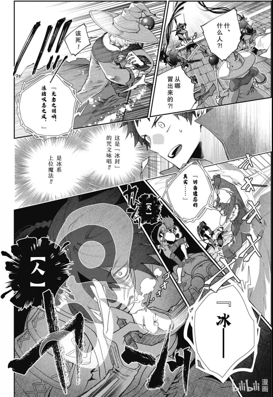 最终幻想 迷途的异乡人 68 潜影 第18页