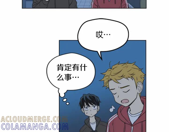 《不能恋爱的房间》第76话 我不是故意偷听的 第82页