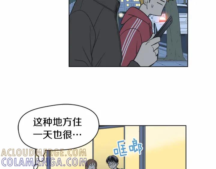 《不能恋爱的房间》第76话 我不是故意偷听的 第85页