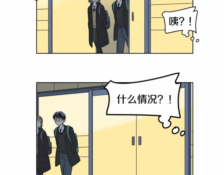 《不能恋爱的房间》第76话 我不是故意偷听的 第86页