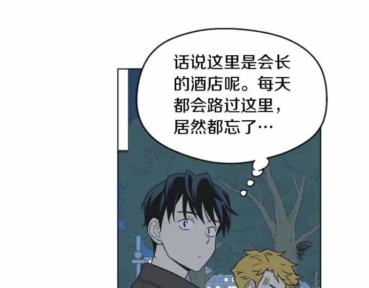 《不能恋爱的房间》第76话 我不是故意偷听的 第84页