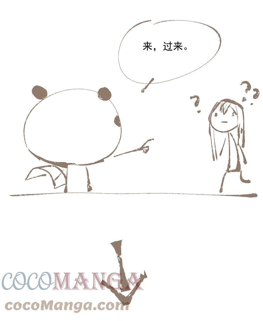 不小心救了江湖公敌 072 往事 第25页