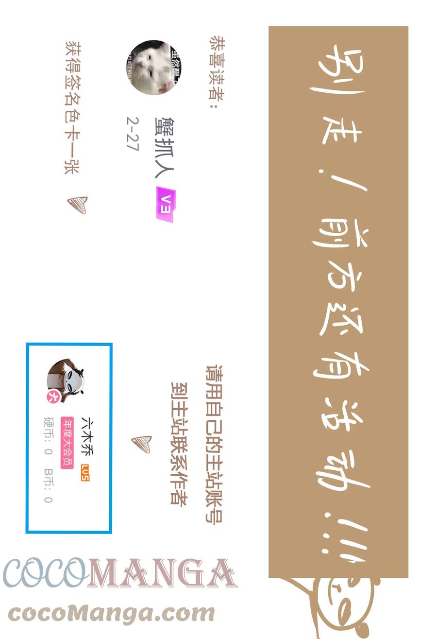 不小心救了江湖公敌 072 往事 第27页