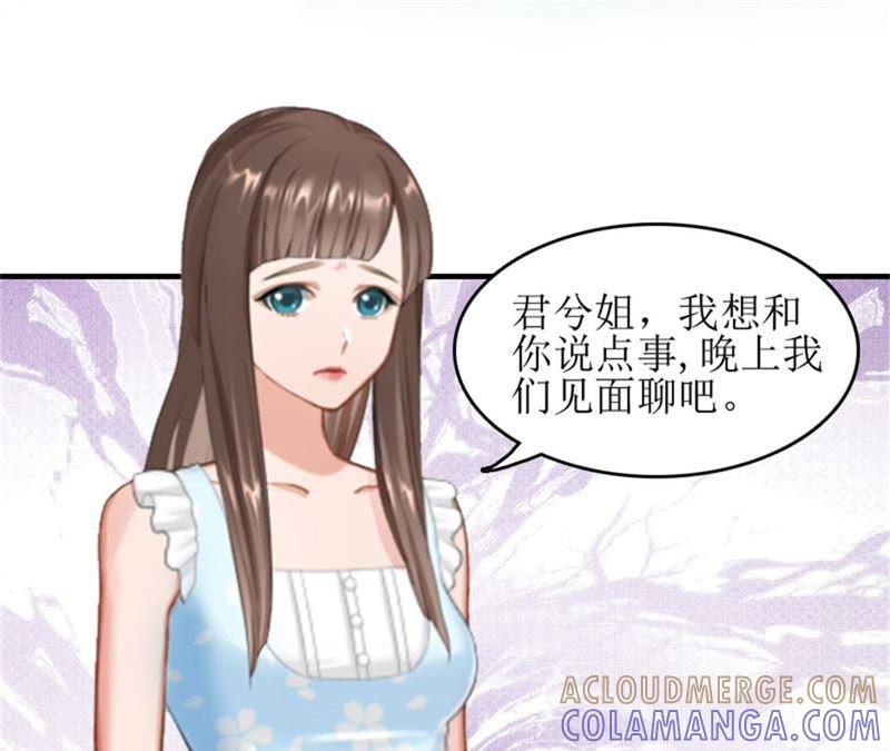 《误入婚途：叛逆娇妻不好惹》我们谈谈 第70页