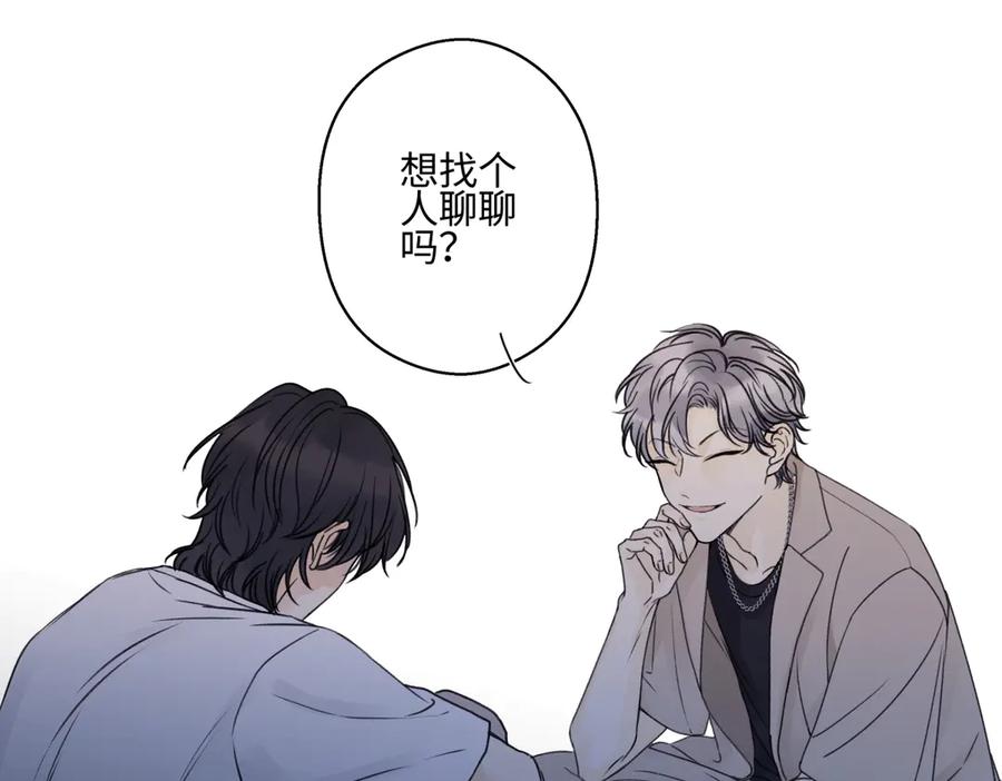 阳生小雪 - 88 习得性无助 - 第46张图