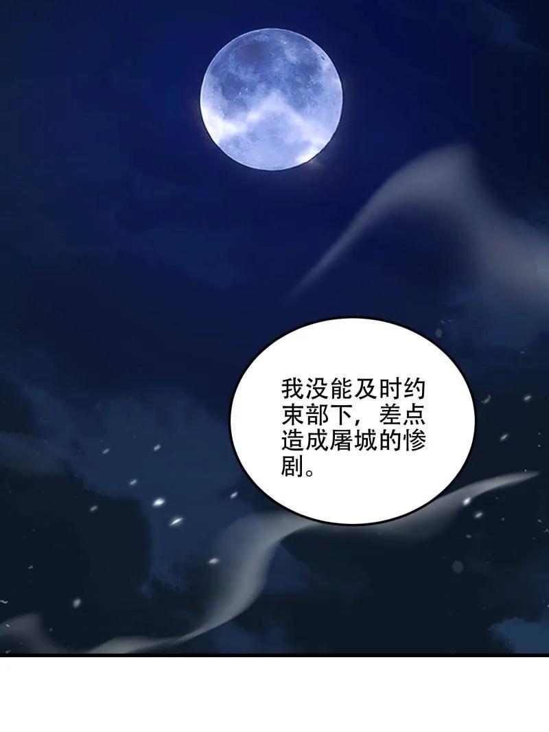 第一序列 第509话 508 接下来的打算 第131页