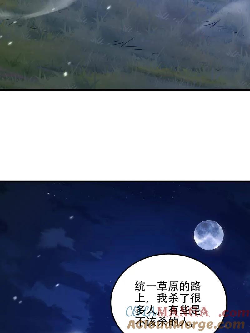 第一序列 第509话 508 接下来的打算 第125页