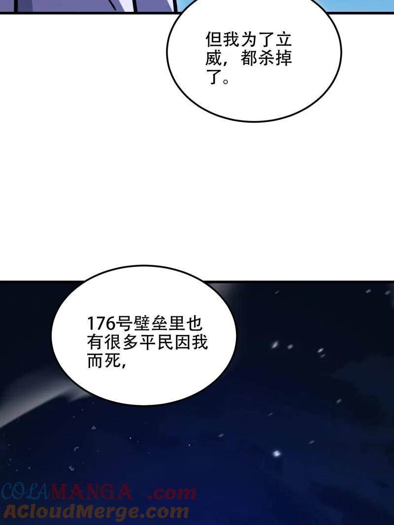 第一序列 第509话 508 接下来的打算 第129页