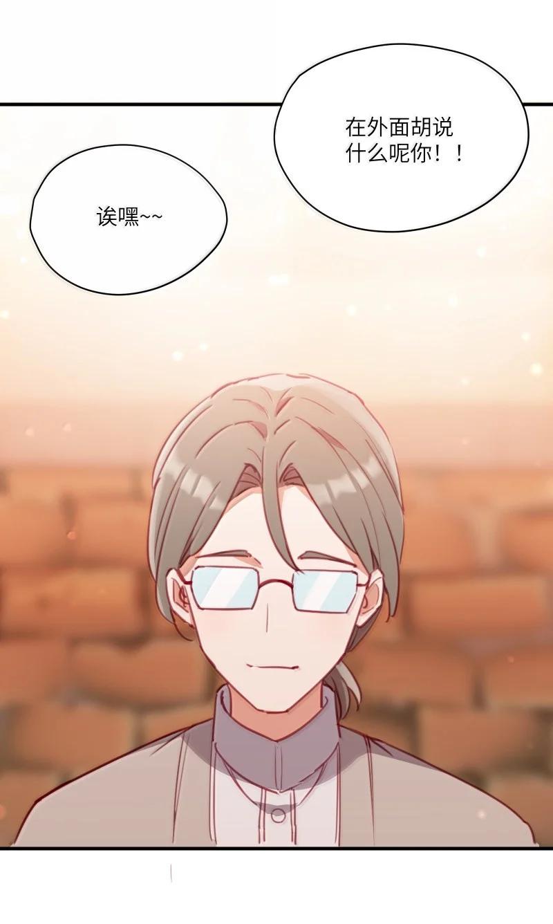 《请欺负我吧，恶役小姐！》095 同样的想法 第29页