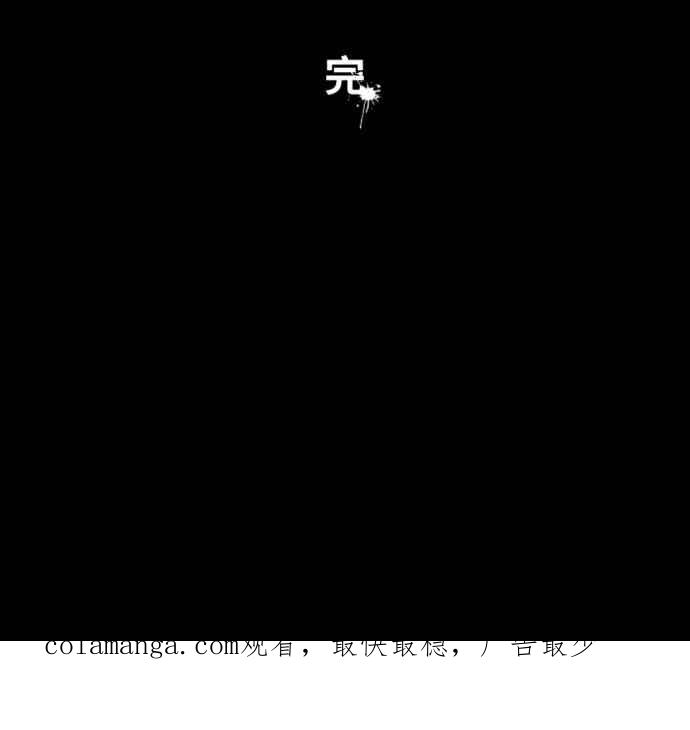 百鬼夜行志・一夜怪谈之卷 - [第1053话] 西瓜 - 第44张图