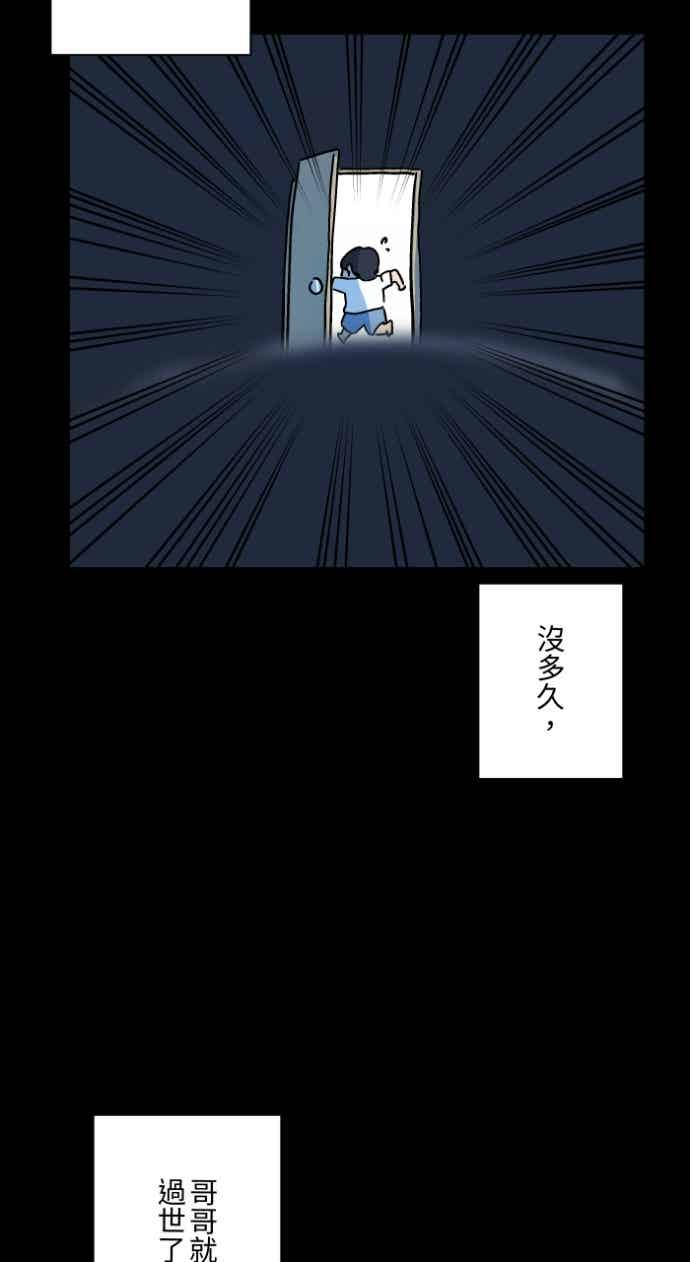 百鬼夜行志・一夜怪谈之卷 - [第1053话] 西瓜 - 第40张图