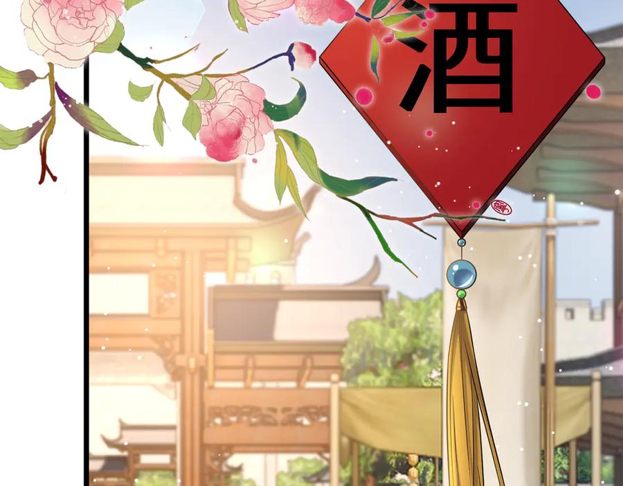 《庞弯反玛丽苏记事：每天都在努力成为女主角！》弯弯开始找新的男主啦 第42页