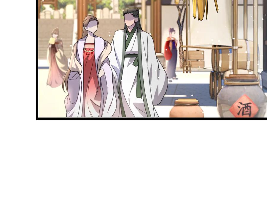 《庞弯反玛丽苏记事：每天都在努力成为女主角！》弯弯开始找新的男主啦 第43页