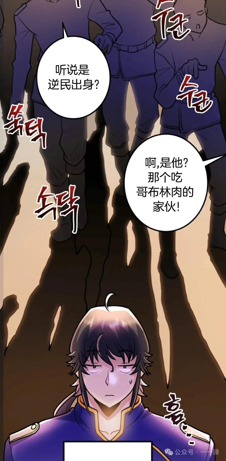 《1RM的钢铁骑士》11 第66页