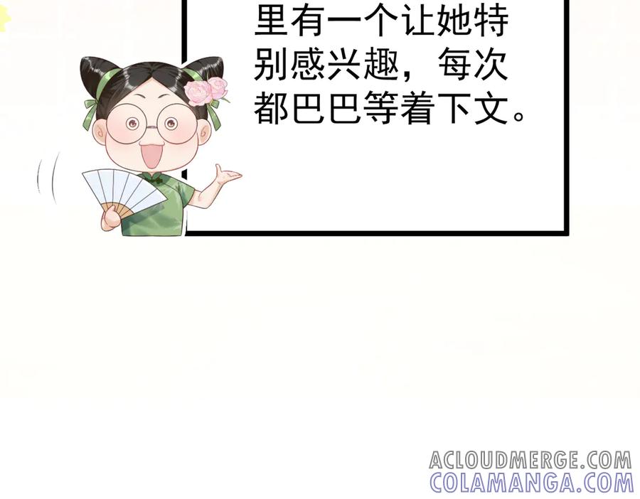 《庞弯反玛丽苏记事：每天都在努力成为女主角！》弯弯开始找新的男主啦 第57页