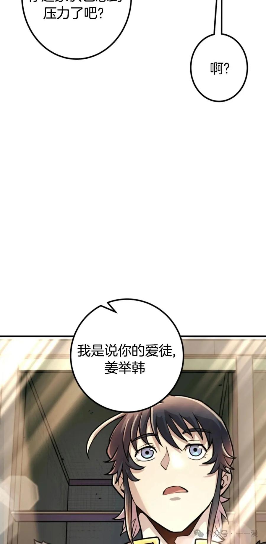 《1RM的钢铁骑士》11 第62页