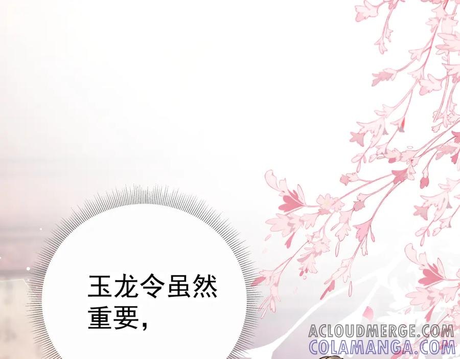 《庞弯反玛丽苏记事：每天都在努力成为女主角！》弯弯开始找新的男主啦 第45页