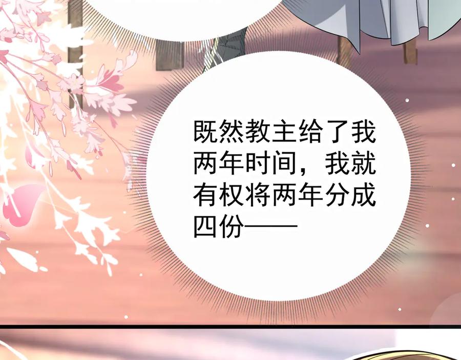 《庞弯反玛丽苏记事：每天都在努力成为女主角！》弯弯开始找新的男主啦 第48页