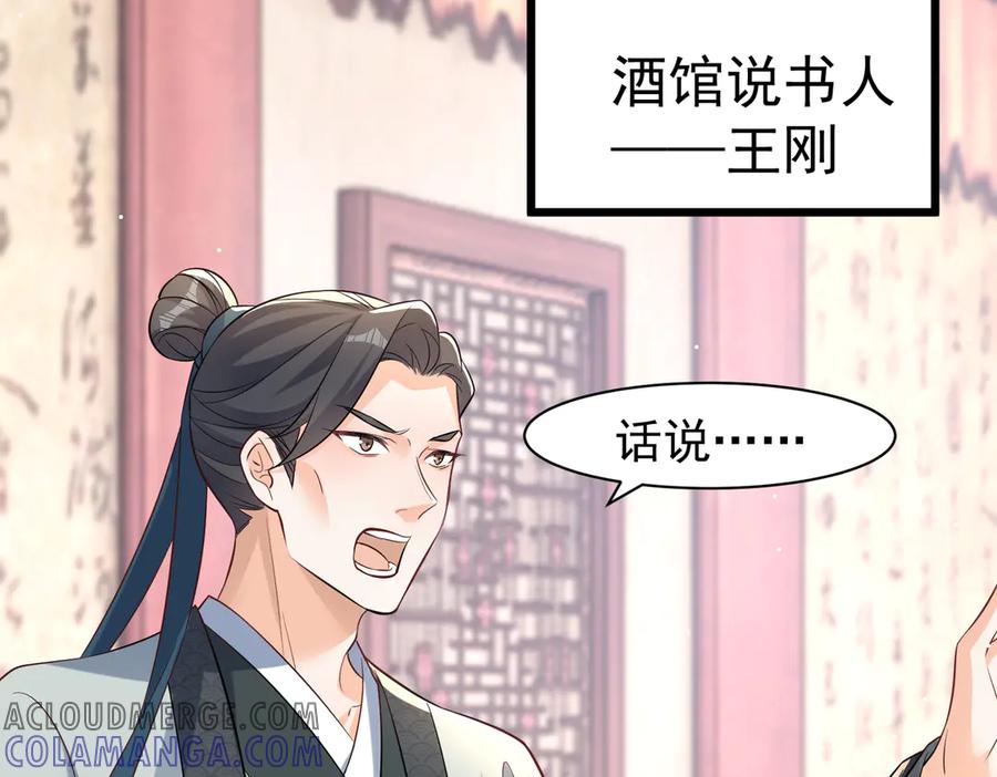 《庞弯反玛丽苏记事：每天都在努力成为女主角！》弯弯开始找新的男主啦 第53页