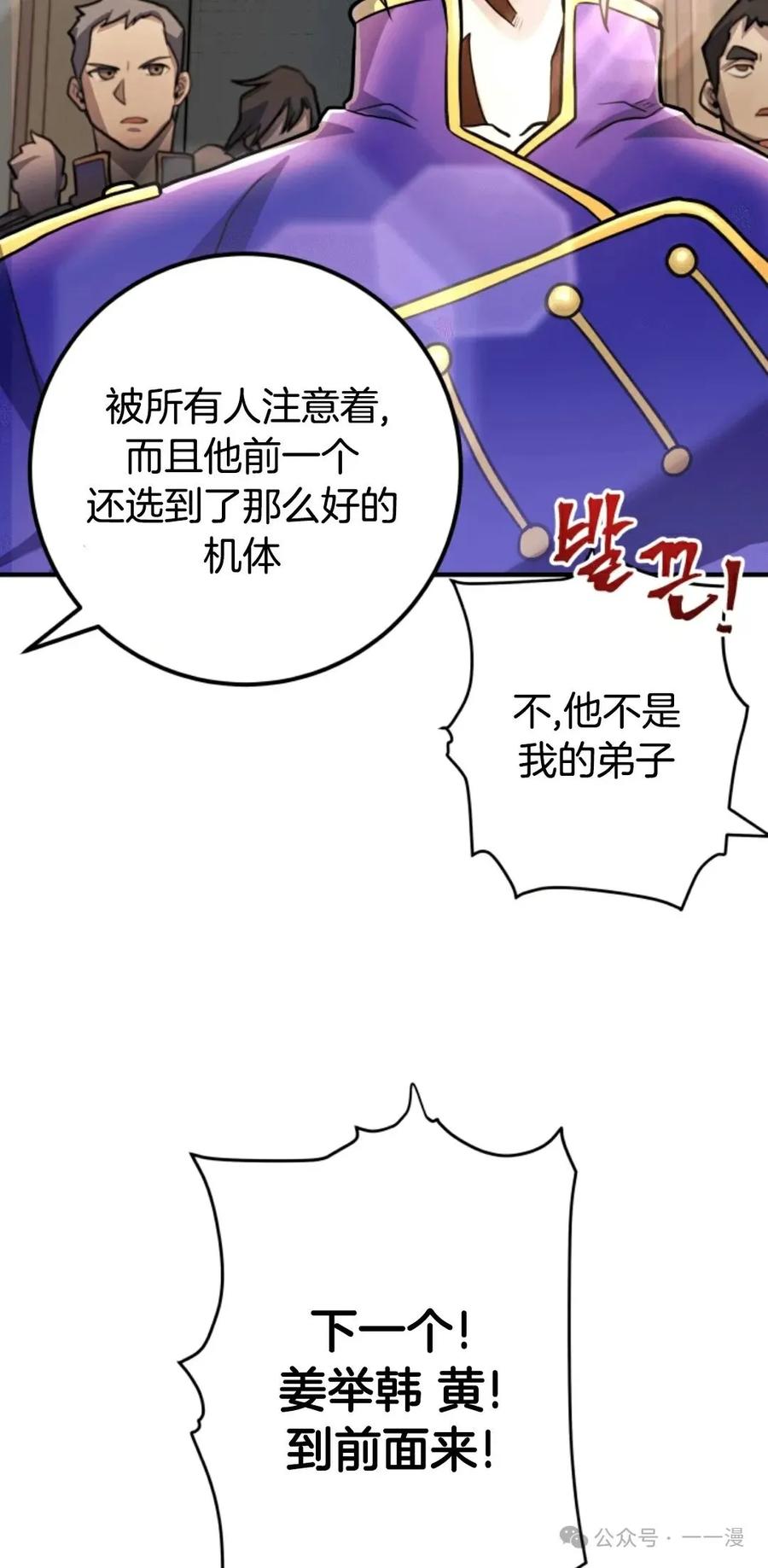 《1RM的钢铁骑士》11 第63页