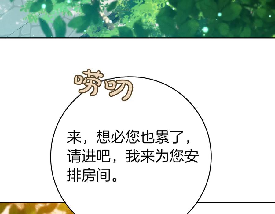 《这个婚绝对会成功》第29话 继续执行计划 第200页