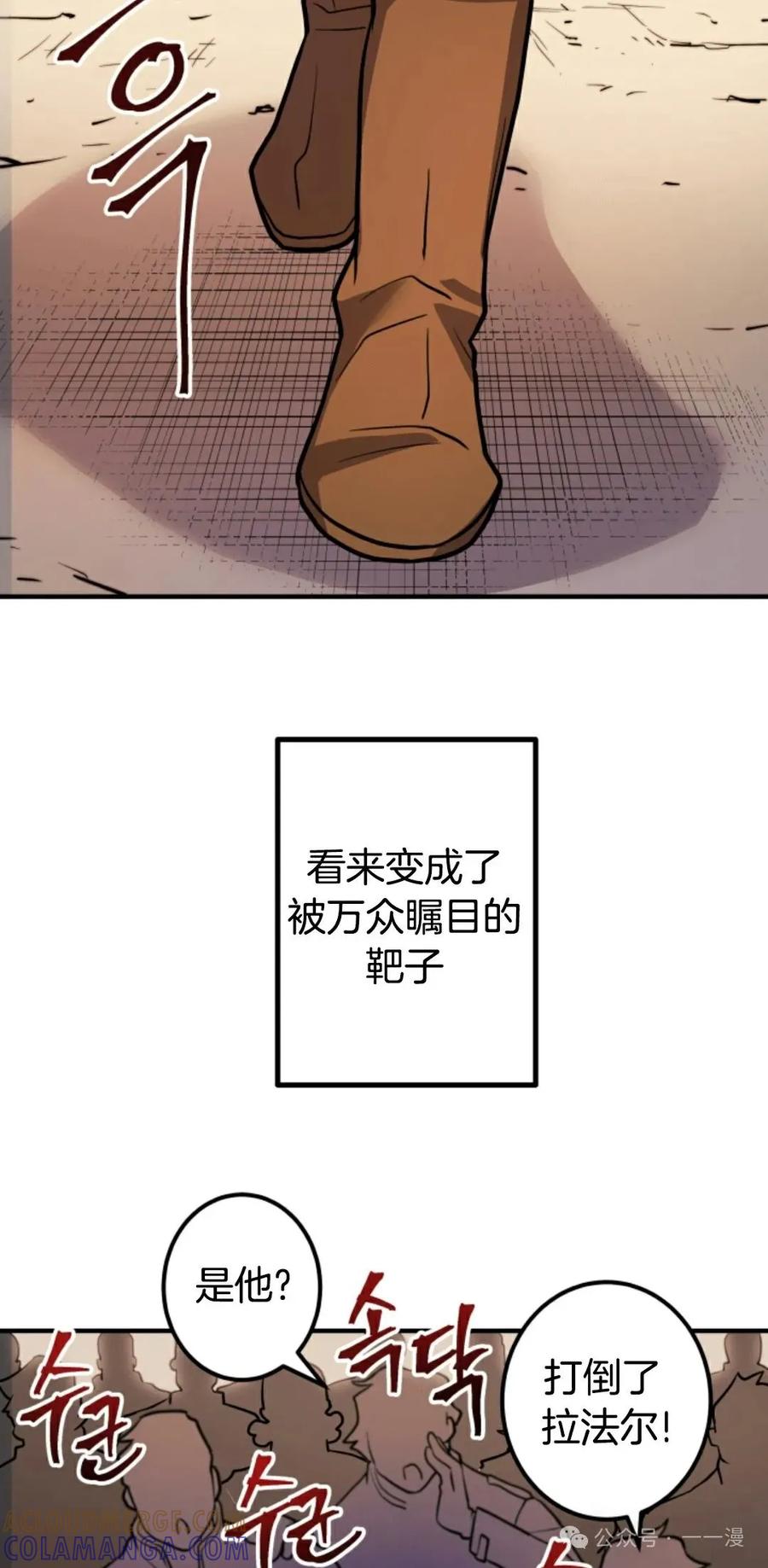 《1RM的钢铁骑士》11 第65页