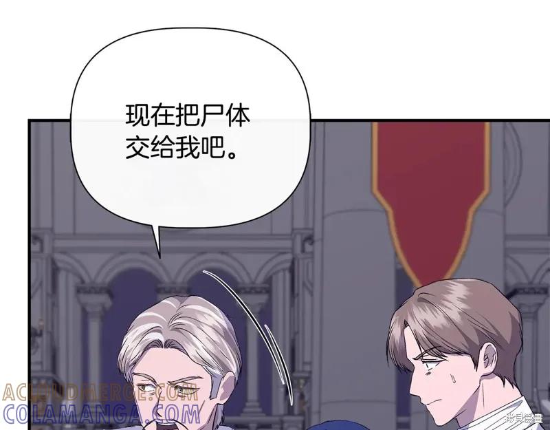 我不再是灰姑娘 第117话 第53页