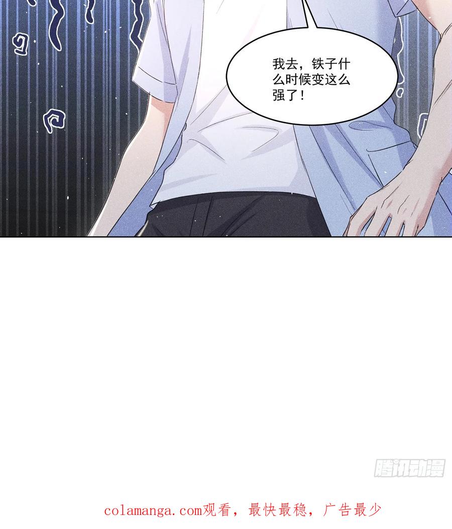《我主宰了灵气复苏》115 遇到熊瞎子 第44页