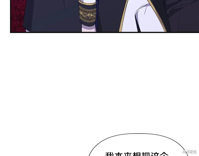 我不再是灰姑娘 第117话 第55页