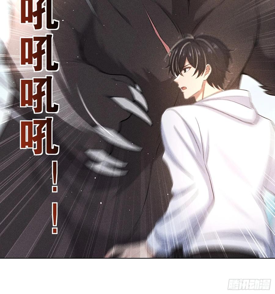 《我主宰了灵气复苏》115 遇到熊瞎子 第38页