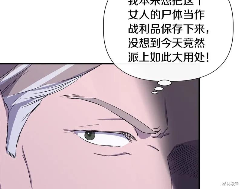 我不再是灰姑娘 第117话 第56页