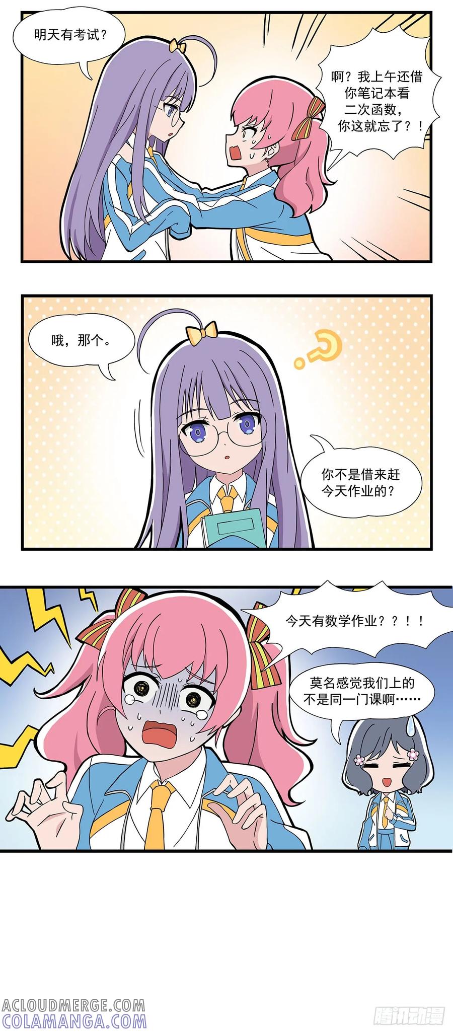 《呼唤少女》考试疑云 第3页