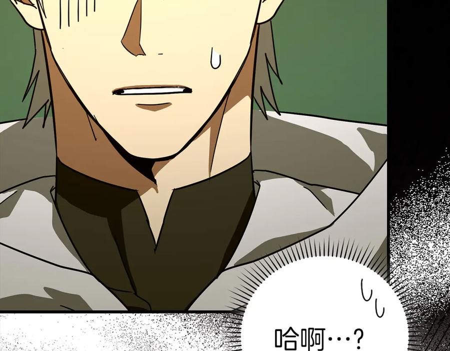 圣子是什么狗屁，这是现代医学的力量 - 第123话 交换真名 - 第171张图