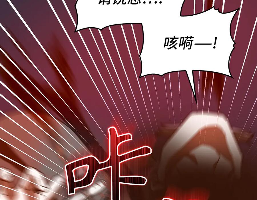 圣子是什么狗屁，这是现代医学的力量 - 第123话 交换真名 - 第190张图